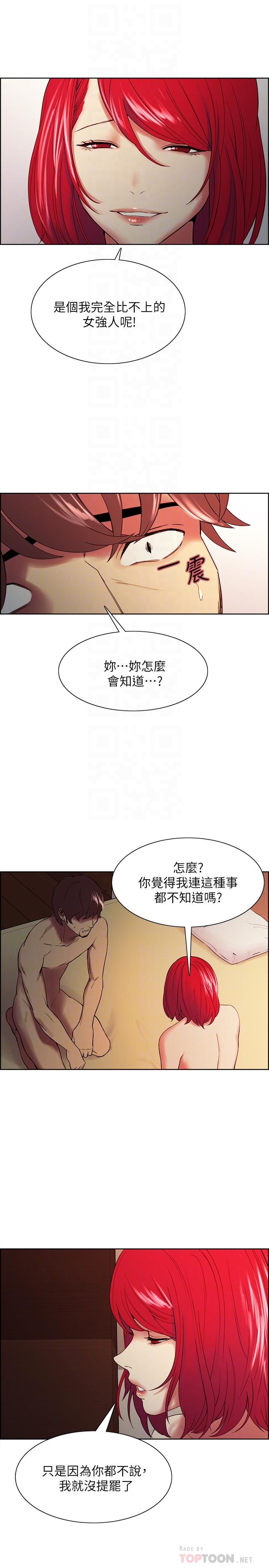 韩国漫画室友招募中韩漫_室友招募中-第47话-坦承与下定决心在线免费阅读-韩国漫画-第12张图片