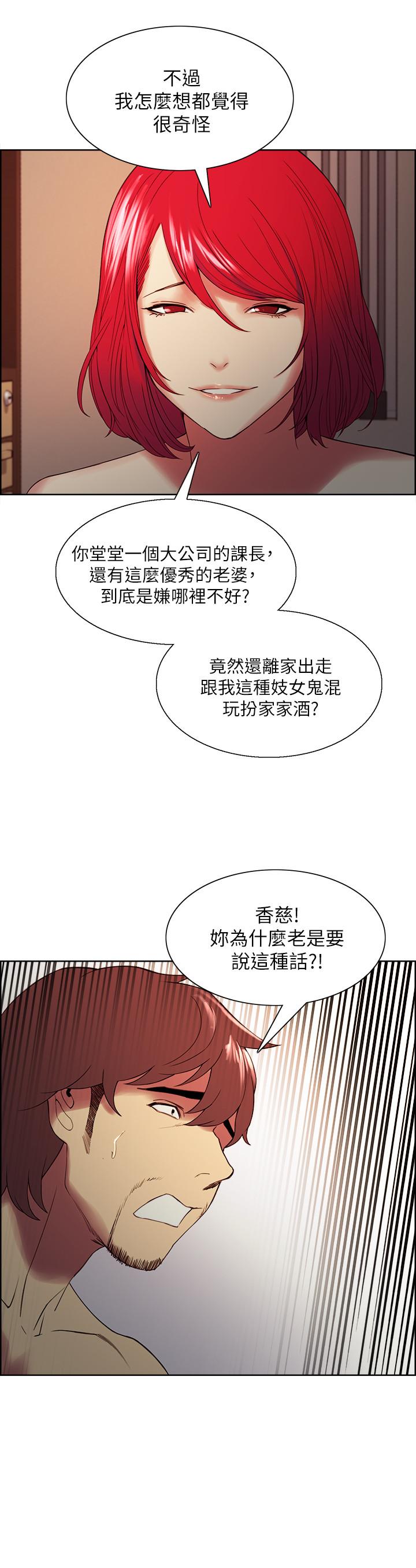 韩国漫画室友招募中韩漫_室友招募中-第47话-坦承与下定决心在线免费阅读-韩国漫画-第13张图片