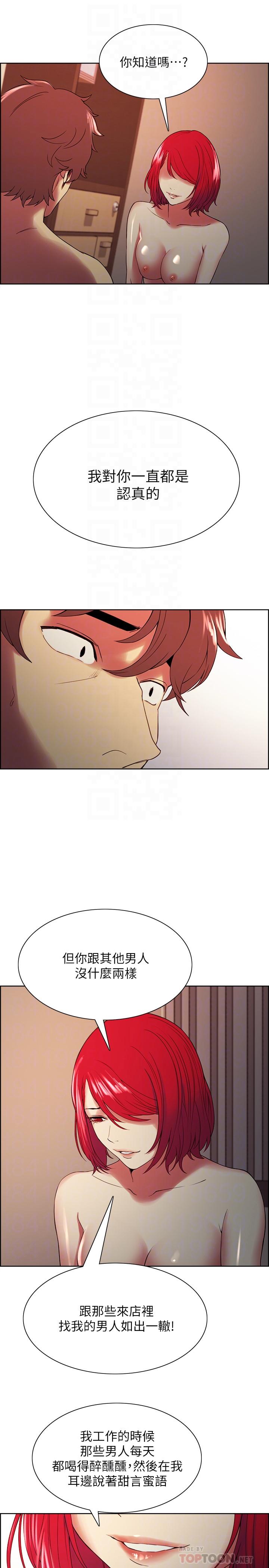 韩国漫画室友招募中韩漫_室友招募中-第47话-坦承与下定决心在线免费阅读-韩国漫画-第14张图片