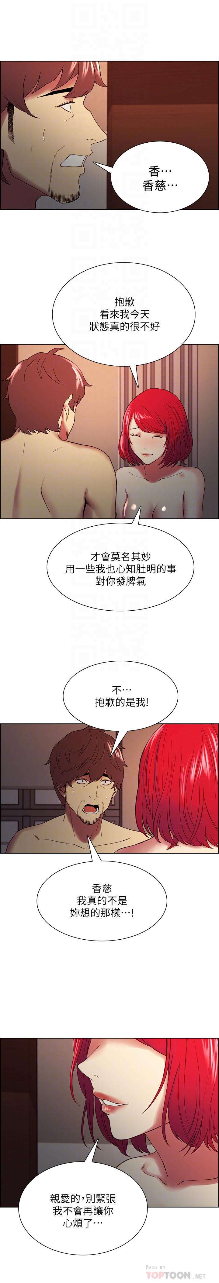 韩国漫画室友招募中韩漫_室友招募中-第47话-坦承与下定决心在线免费阅读-韩国漫画-第16张图片