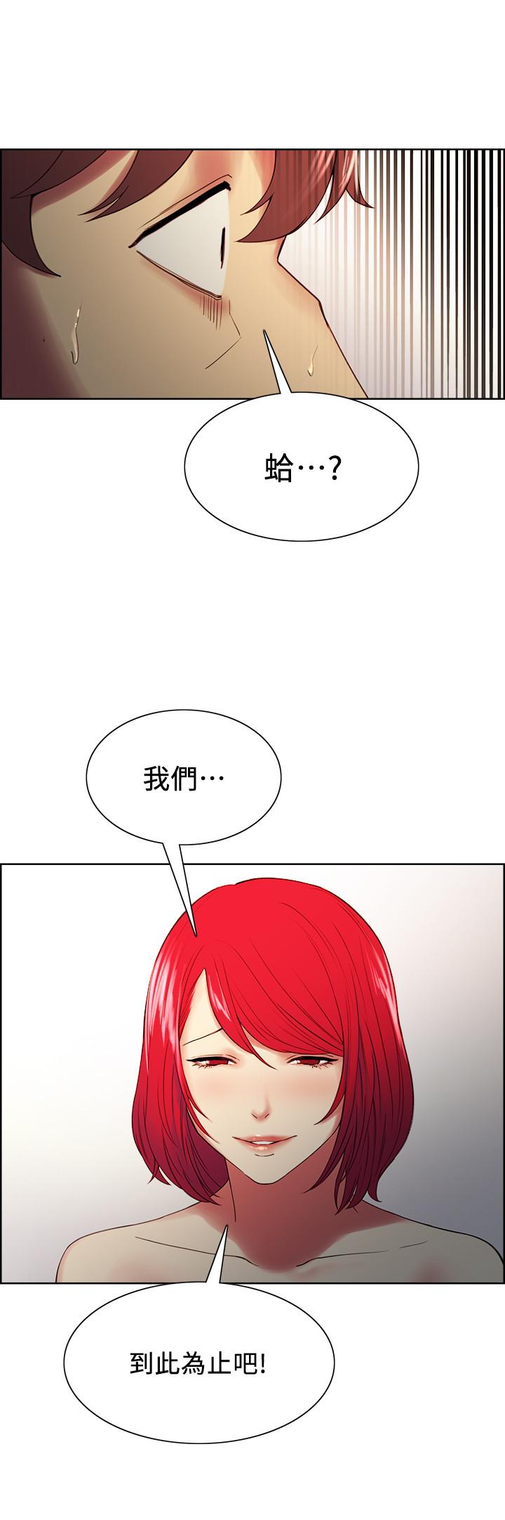 韩国漫画室友招募中韩漫_室友招募中-第47话-坦承与下定决心在线免费阅读-韩国漫画-第17张图片