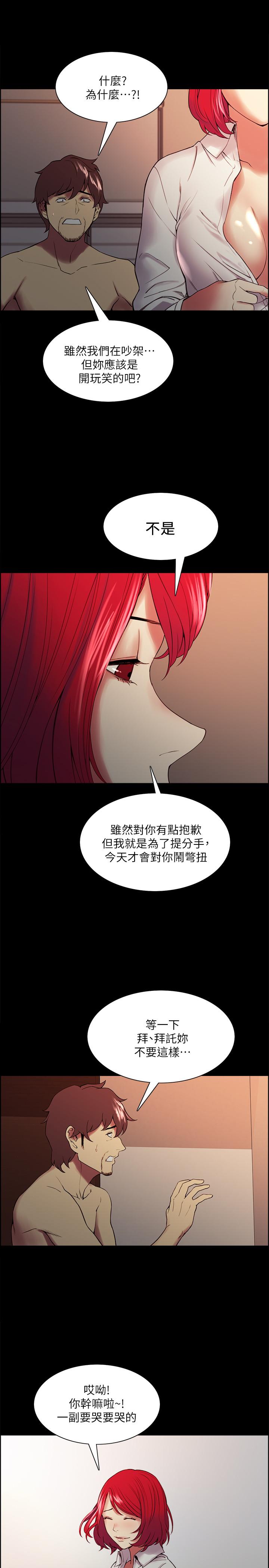 韩国漫画室友招募中韩漫_室友招募中-第47话-坦承与下定决心在线免费阅读-韩国漫画-第20张图片