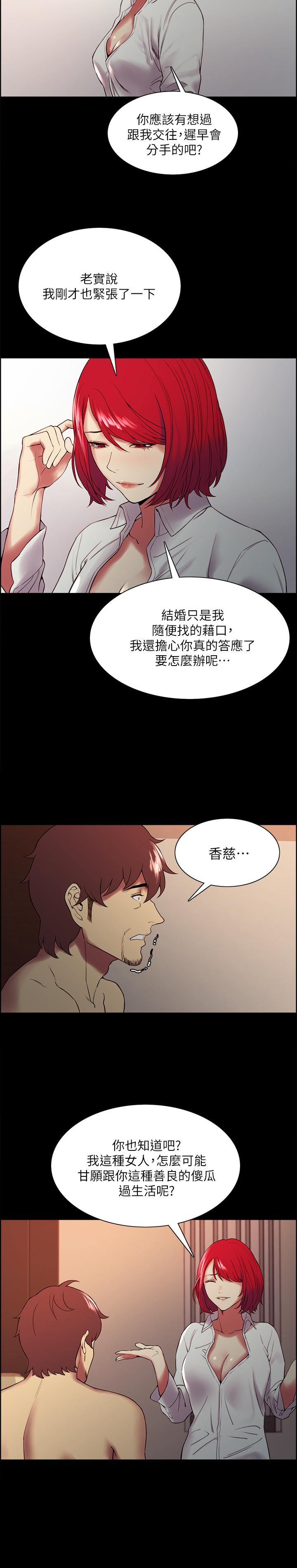 韩国漫画室友招募中韩漫_室友招募中-第47话-坦承与下定决心在线免费阅读-韩国漫画-第21张图片
