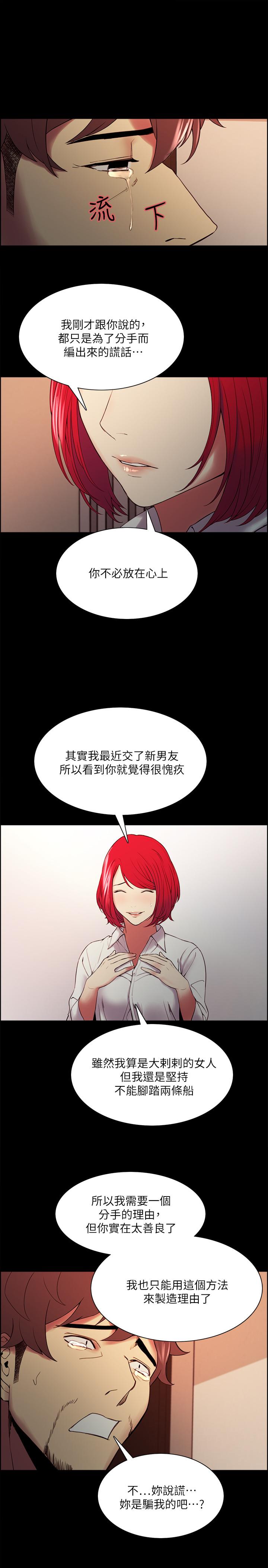 韩国漫画室友招募中韩漫_室友招募中-第47话-坦承与下定决心在线免费阅读-韩国漫画-第22张图片
