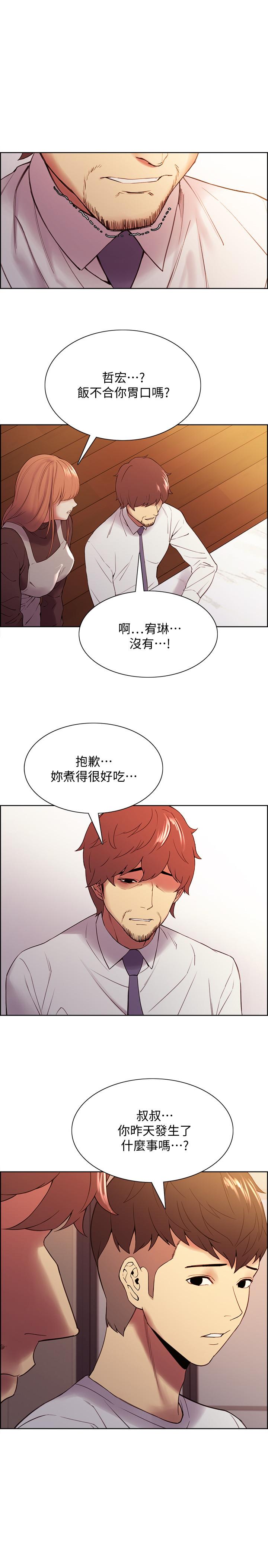 韩国漫画室友招募中韩漫_室友招募中-第47话-坦承与下定决心在线免费阅读-韩国漫画-第24张图片