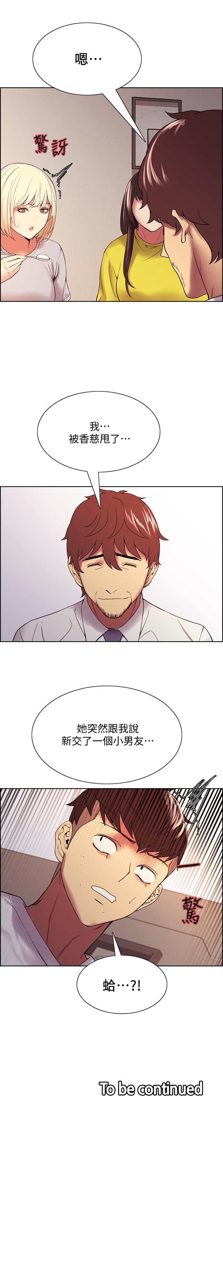 韩国漫画室友招募中韩漫_室友招募中-第47话-坦承与下定决心在线免费阅读-韩国漫画-第25张图片