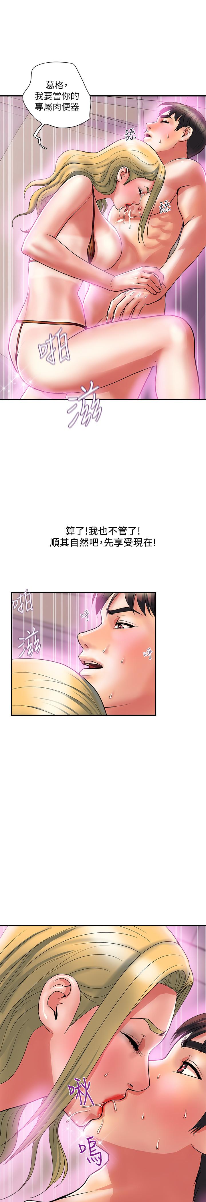 韩国漫画行走费洛蒙韩漫_行走费洛蒙-第14话-葛格，我有多赞？在线免费阅读-韩国漫画-第9张图片