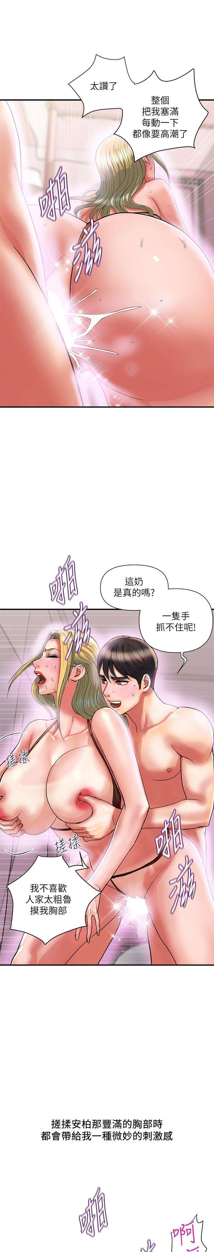 韩国漫画行走费洛蒙韩漫_行走费洛蒙-第14话-葛格，我有多赞？在线免费阅读-韩国漫画-第21张图片