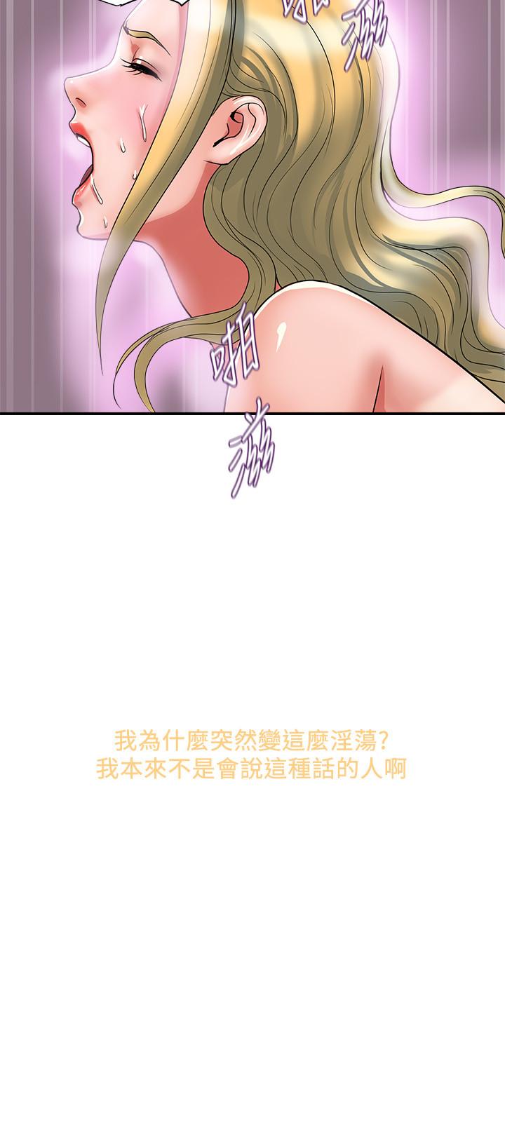 韩国漫画行走费洛蒙韩漫_行走费洛蒙-第14话-葛格，我有多赞？在线免费阅读-韩国漫画-第23张图片