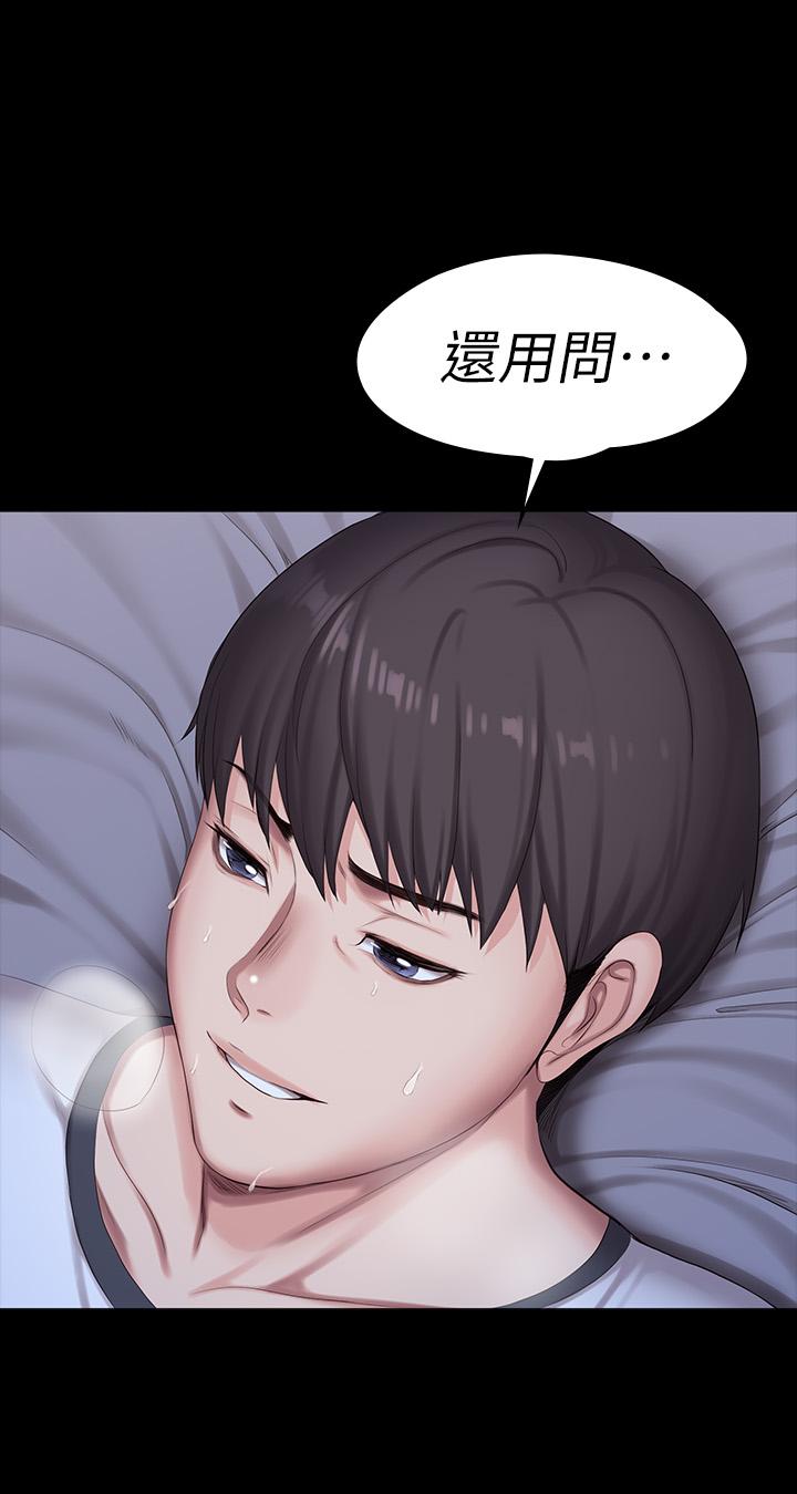 韩国漫画健身教练韩漫_健身教练-第86话-我不是说要帮你消气吗在线免费阅读-韩国漫画-第22张图片