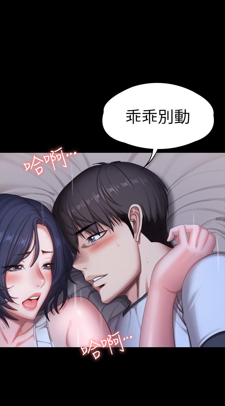 韩国漫画健身教练韩漫_健身教练-第86话-我不是说要帮你消气吗在线免费阅读-韩国漫画-第40张图片