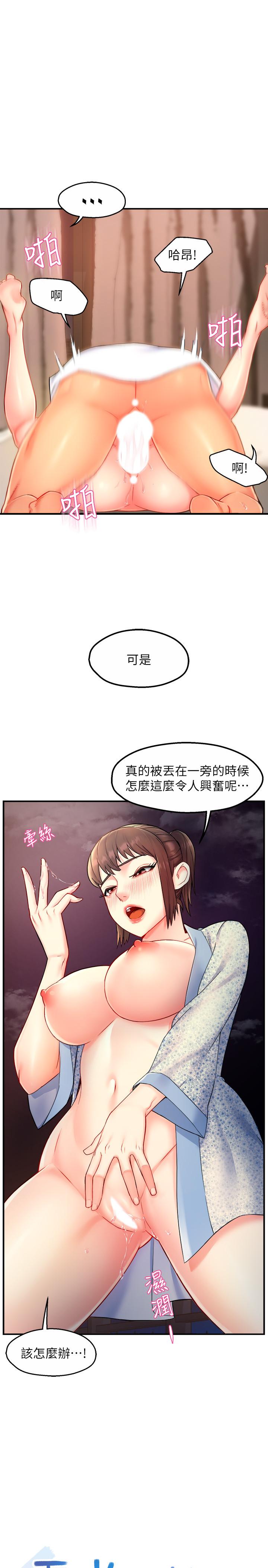 韩国漫画霸道主管要我IN韩漫_霸道主管要我IN-第25话-回归单身的江晓筑在线免费阅读-韩国漫画-第2张图片