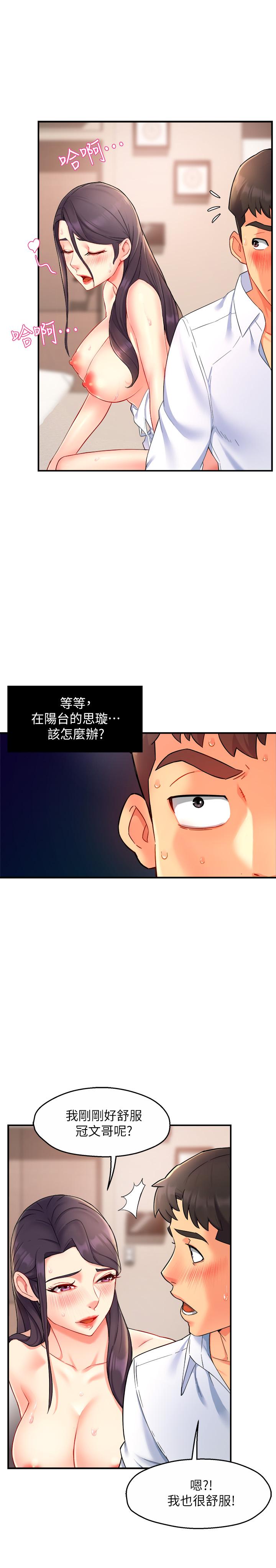 韩国漫画霸道主管要我IN韩漫_霸道主管要我IN-第25话-回归单身的江晓筑在线免费阅读-韩国漫画-第23张图片