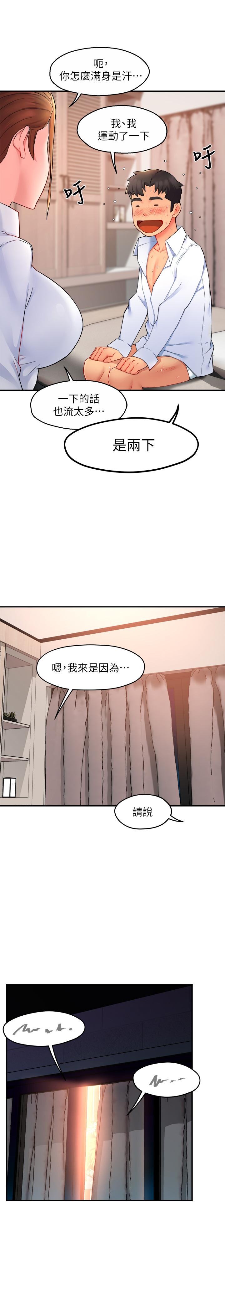 韩国漫画霸道主管要我IN韩漫_霸道主管要我IN-第25话-回归单身的江晓筑在线免费阅读-韩国漫画-第27张图片