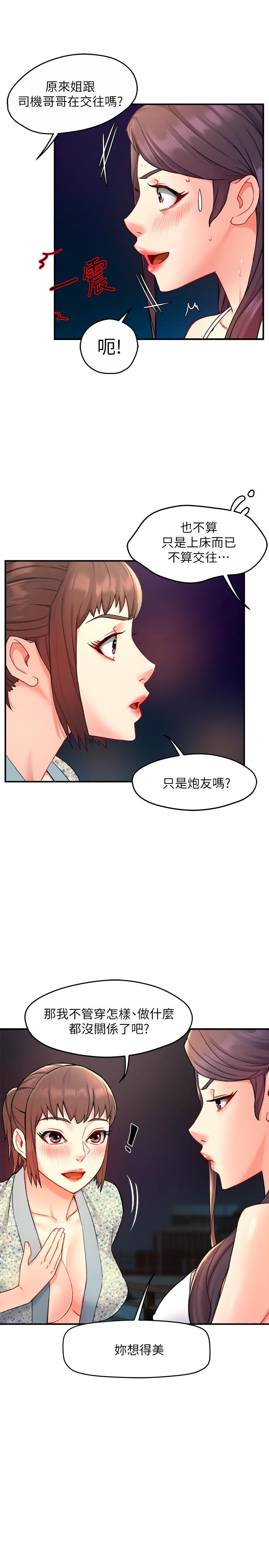 韩国漫画霸道主管要我IN韩漫_霸道主管要我IN-第25话-回归单身的江晓筑在线免费阅读-韩国漫画-第31张图片