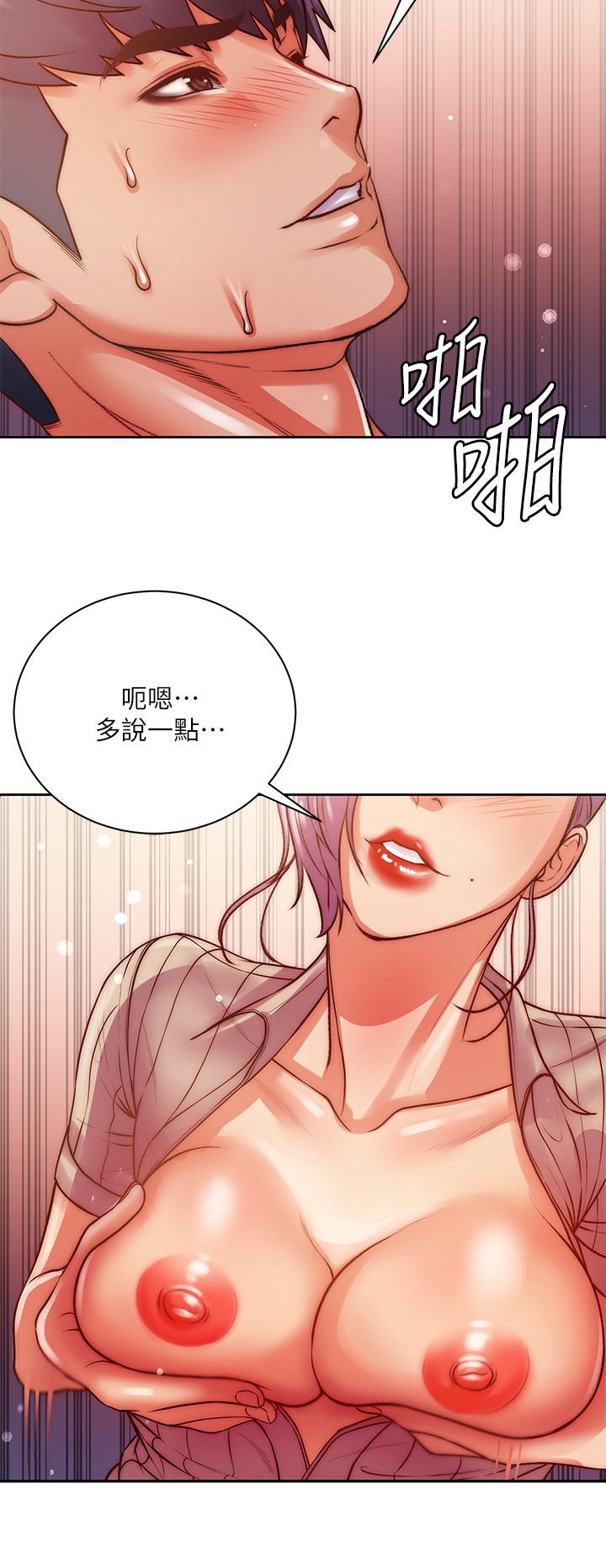 韩国漫画超市的漂亮姐姐韩漫_超市的漂亮姐姐-第71话-过激的床上运动在线免费阅读-韩国漫画-第9张图片