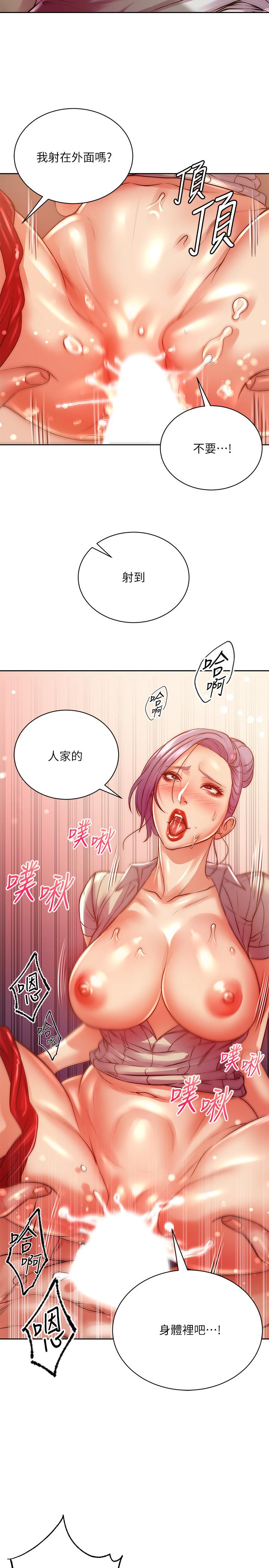 韩国漫画超市的漂亮姐姐韩漫_超市的漂亮姐姐-第71话-过激的床上运动在线免费阅读-韩国漫画-第20张图片