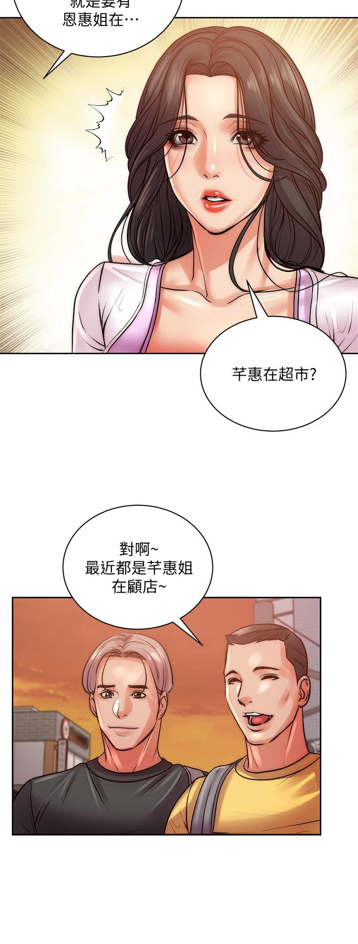 韩国漫画超市的漂亮姐姐韩漫_超市的漂亮姐姐-第71话-过激的床上运动在线免费阅读-韩国漫画-第27张图片