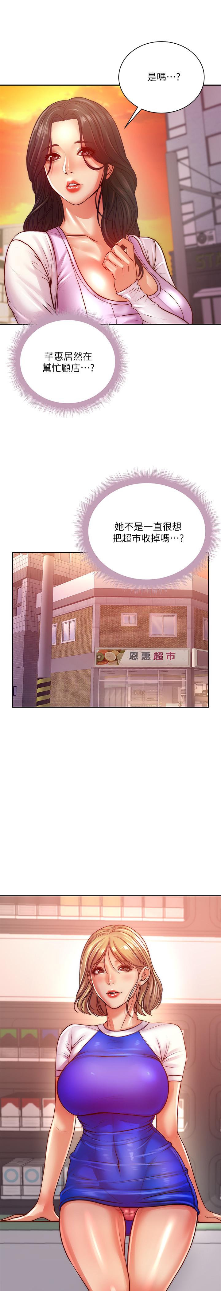 韩国漫画超市的漂亮姐姐韩漫_超市的漂亮姐姐-第71话-过激的床上运动在线免费阅读-韩国漫画-第28张图片