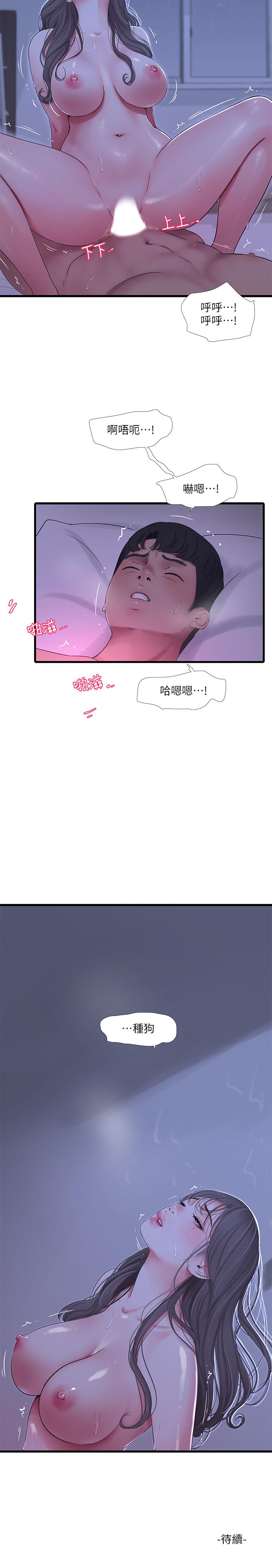 韩国漫画亲家四姐妹韩漫_亲家四姐妹-第66话-佳真夹紧紧的小穴在线免费阅读-韩国漫画-第17张图片