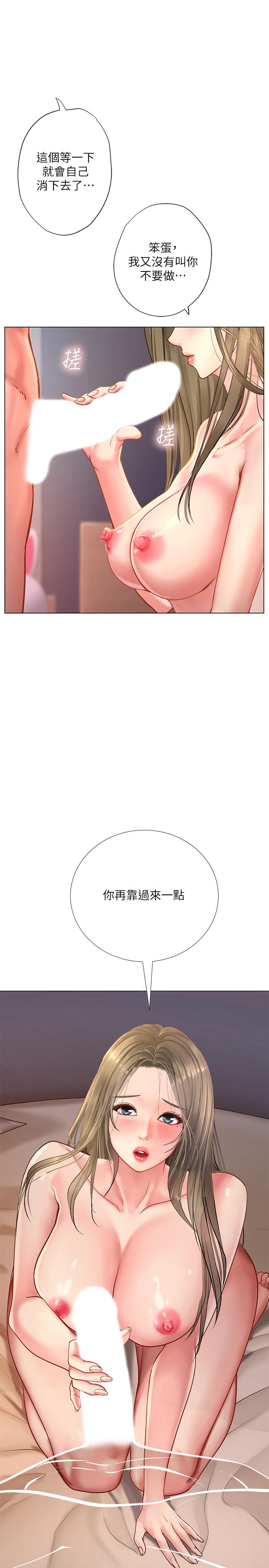 韩国漫画享乐补习街韩漫_享乐补习街-第70话-绝对服从的智妍姐在线免费阅读-韩国漫画-第3张图片