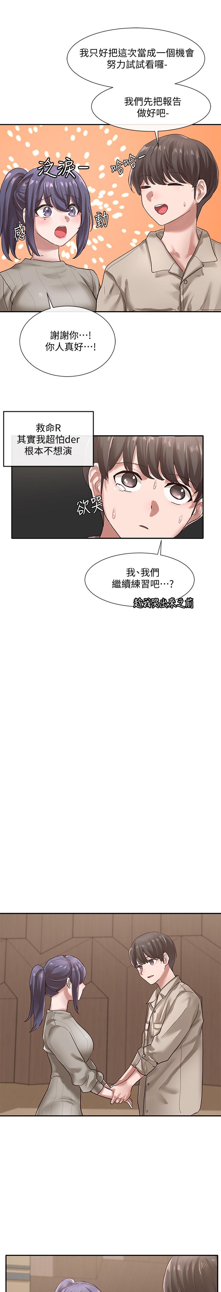 韩国漫画社团学姐韩漫_社团学姐-第31话-排戏时发生的暧昧意外在线免费阅读-韩国漫画-第20张图片