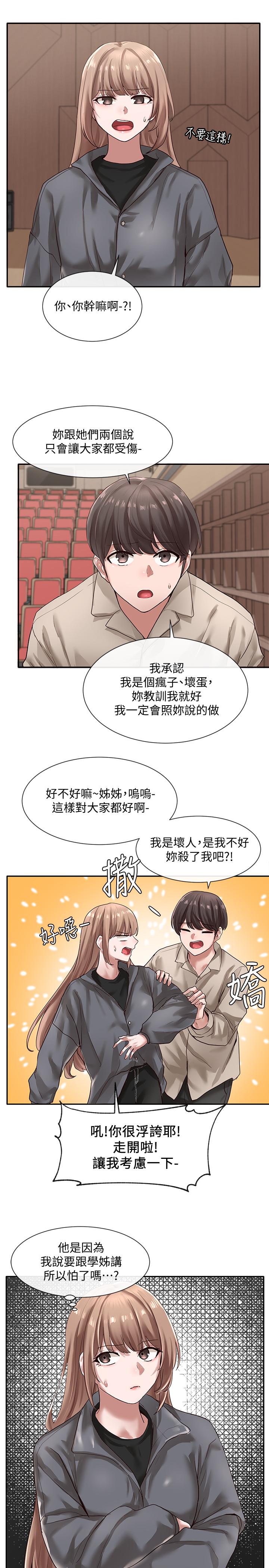 韩国漫画社团学姐韩漫_社团学姐-第32话-单独跟佳瑜喝一杯在线免费阅读-韩国漫画-第13张图片