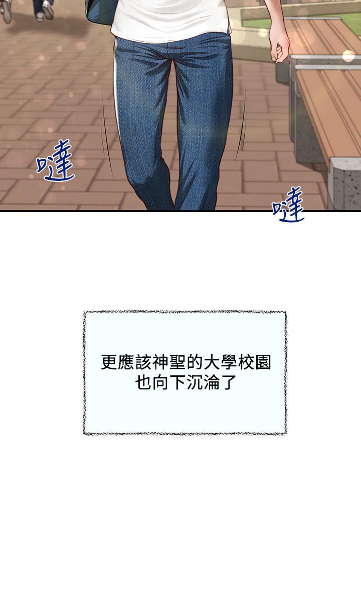 韩国漫画纯情的崩坏韩漫_纯情的崩坏-第1话-纯情的世界开始崩坏在线免费阅读-韩国漫画-第3张图片