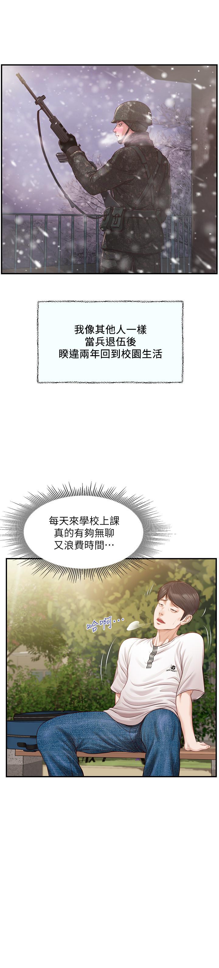 韩国漫画纯情的崩坏韩漫_纯情的崩坏-第1话-纯情的世界开始崩坏在线免费阅读-韩国漫画-第6张图片