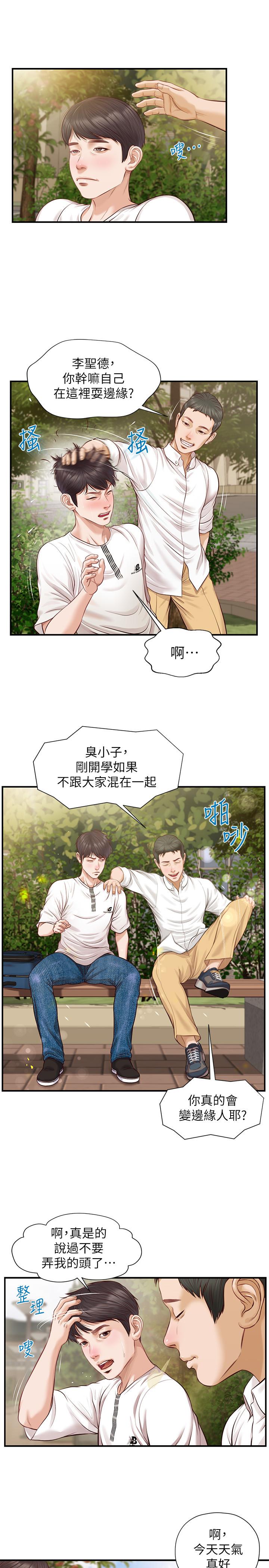 韩国漫画纯情的崩坏韩漫_纯情的崩坏-第1话-纯情的世界开始崩坏在线免费阅读-韩国漫画-第7张图片