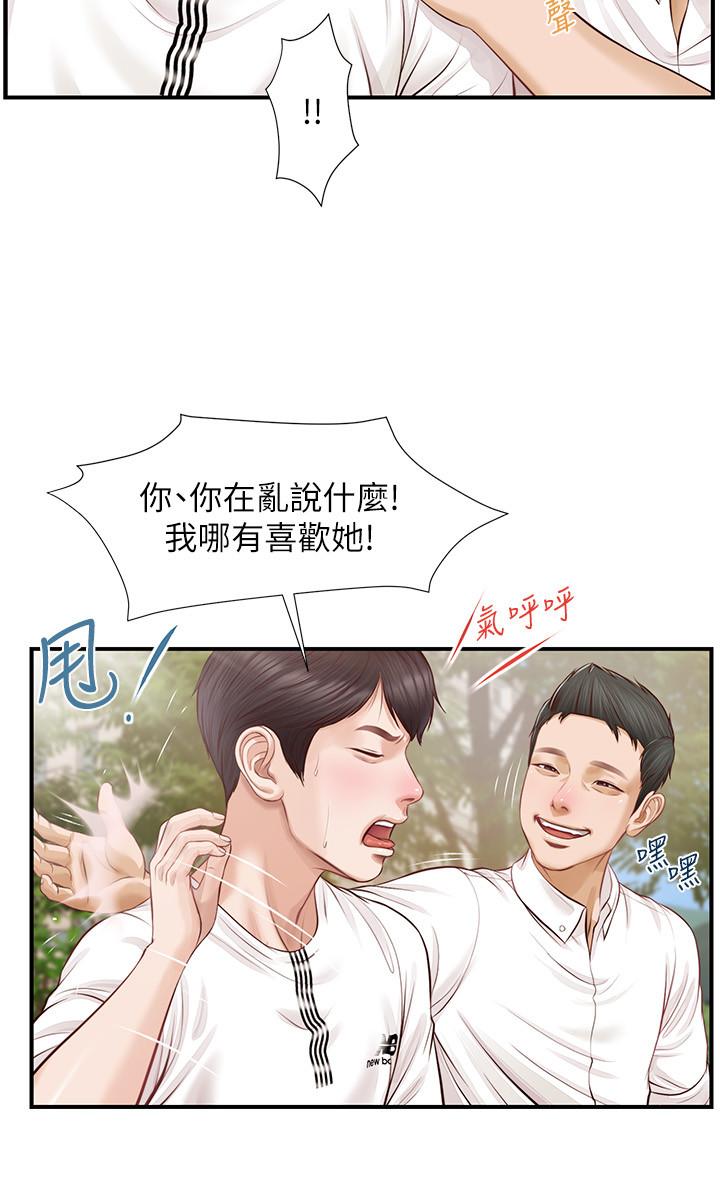 韩国漫画纯情的崩坏韩漫_纯情的崩坏-第1话-纯情的世界开始崩坏在线免费阅读-韩国漫画-第12张图片