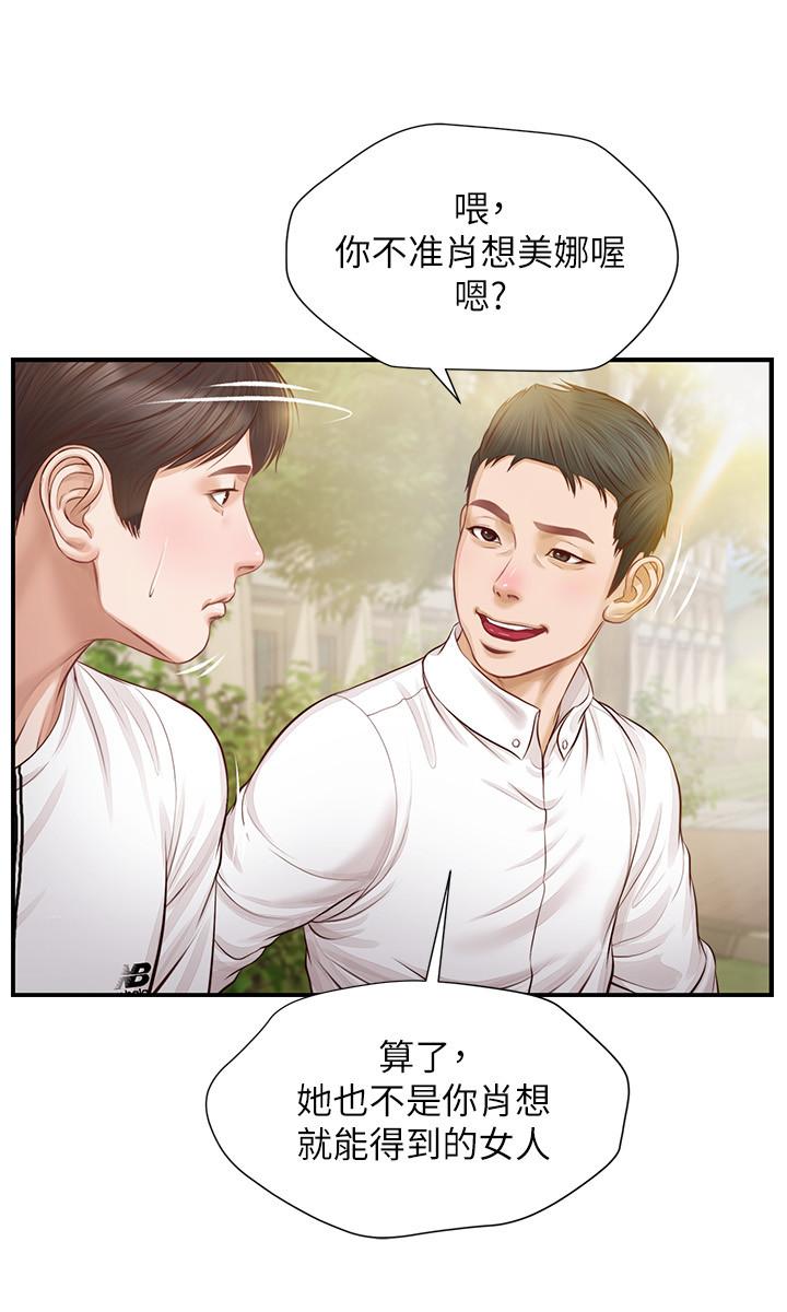 韩国漫画纯情的崩坏韩漫_纯情的崩坏-第1话-纯情的世界开始崩坏在线免费阅读-韩国漫画-第15张图片