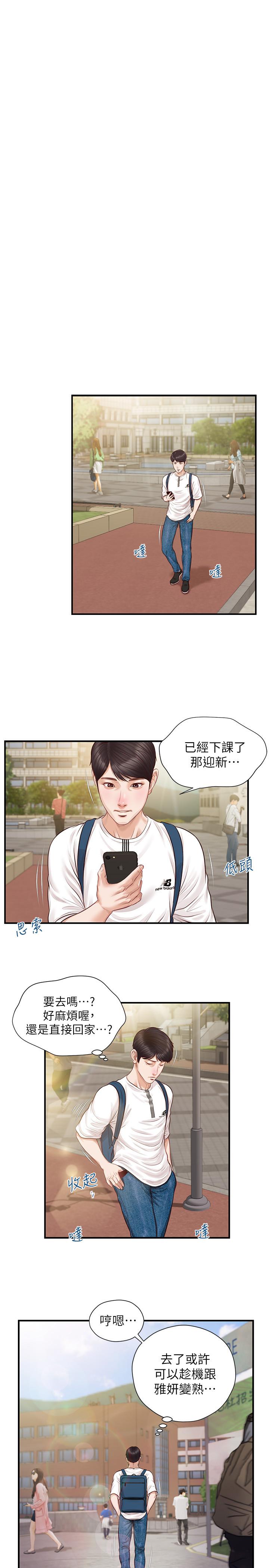 韩国漫画纯情的崩坏韩漫_纯情的崩坏-第1话-纯情的世界开始崩坏在线免费阅读-韩国漫画-第22张图片