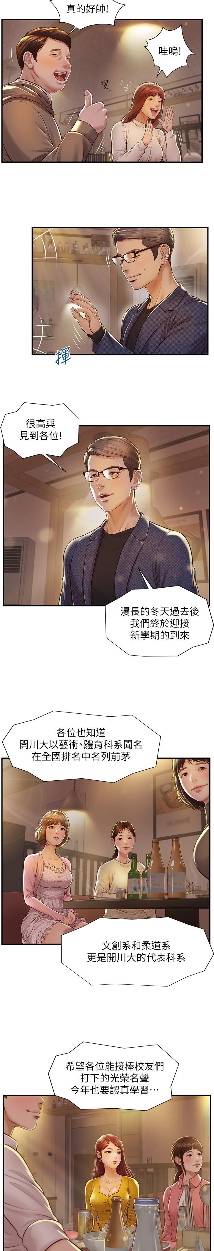 韩国漫画纯情的崩坏韩漫_纯情的崩坏-第2话-在餐厅的小仓库里做在线免费阅读-韩国漫画-第9张图片