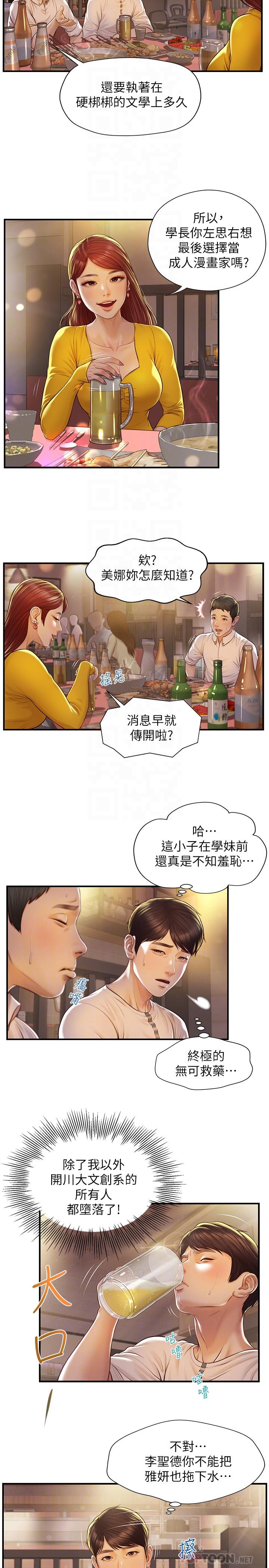 韩国漫画纯情的崩坏韩漫_纯情的崩坏-第2话-在餐厅的小仓库里做在线免费阅读-韩国漫画-第12张图片