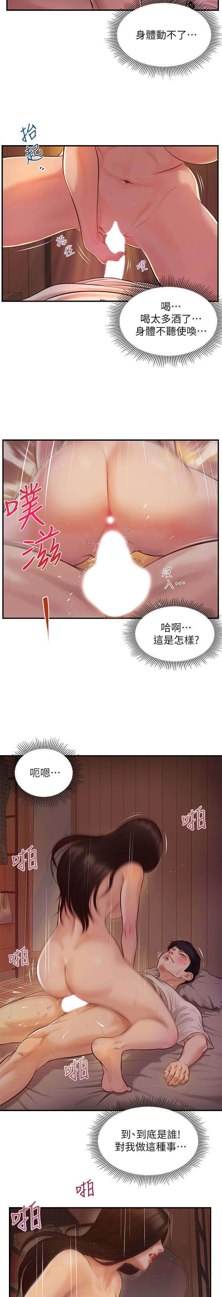 韩国漫画纯情的崩坏韩漫_纯情的崩坏-第2话-在餐厅的小仓库里做在线免费阅读-韩国漫画-第24张图片