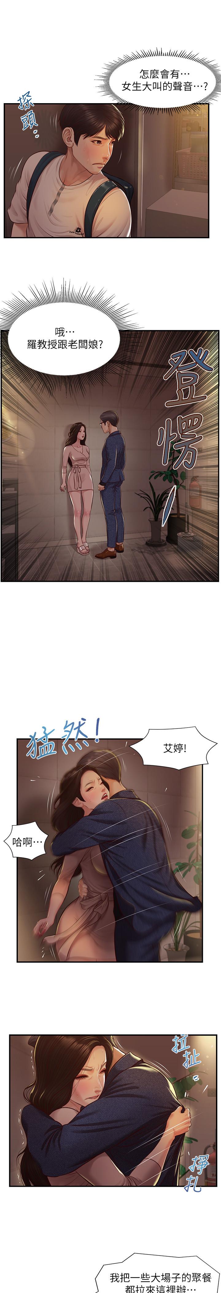 韩国漫画纯情的崩坏韩漫_纯情的崩坏-第2话-在餐厅的小仓库里做在线免费阅读-韩国漫画-第29张图片