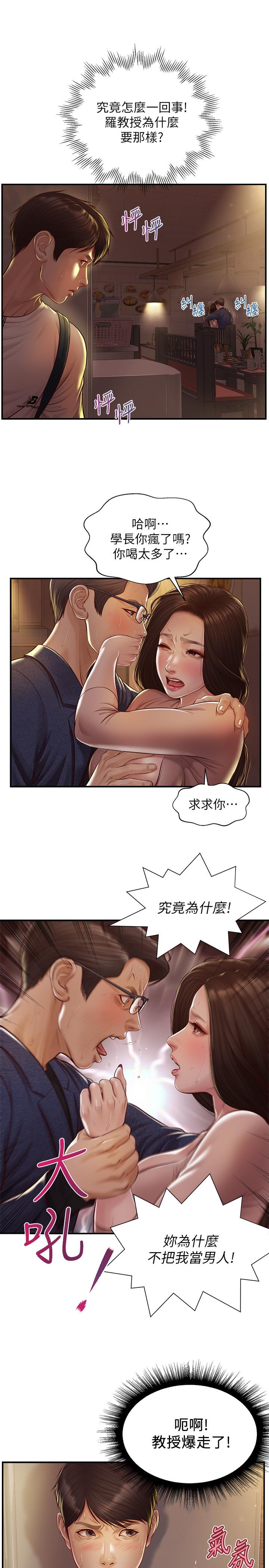 韩国漫画纯情的崩坏韩漫_纯情的崩坏-第2话-在餐厅的小仓库里做在线免费阅读-韩国漫画-第32张图片