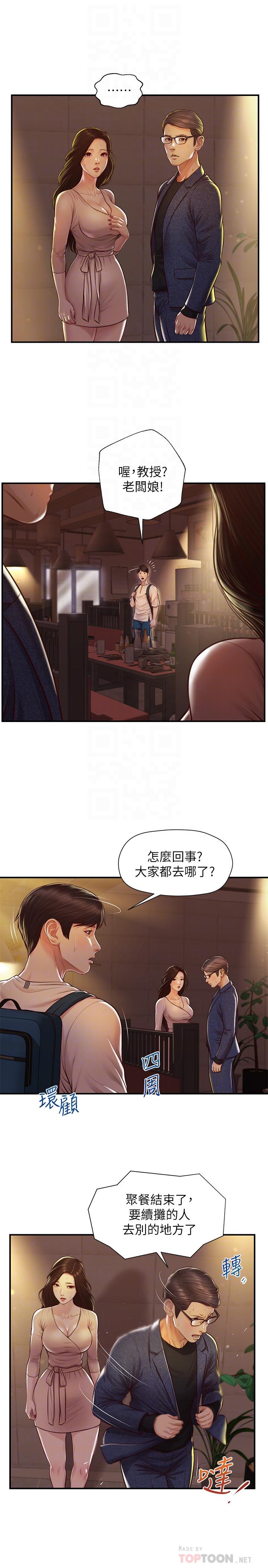 韩国漫画纯情的崩坏韩漫_纯情的崩坏-第3话-学长可以去你家吗在线免费阅读-韩国漫画-第6张图片