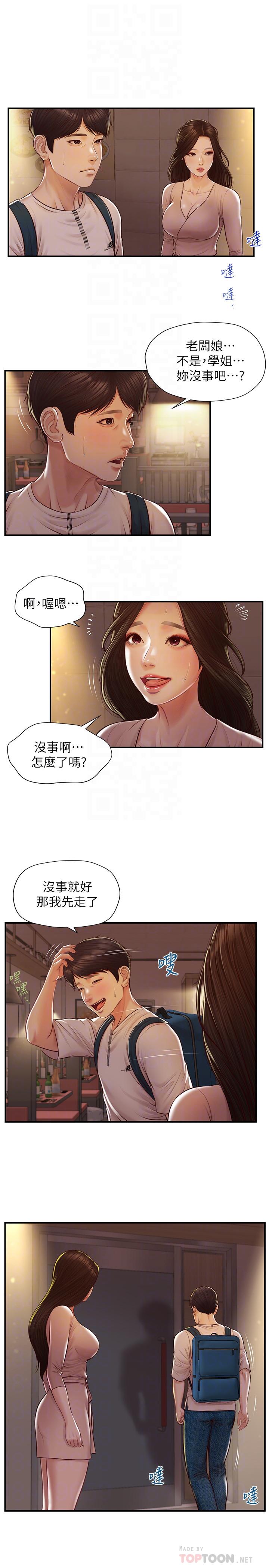 韩国漫画纯情的崩坏韩漫_纯情的崩坏-第3话-学长可以去你家吗在线免费阅读-韩国漫画-第8张图片