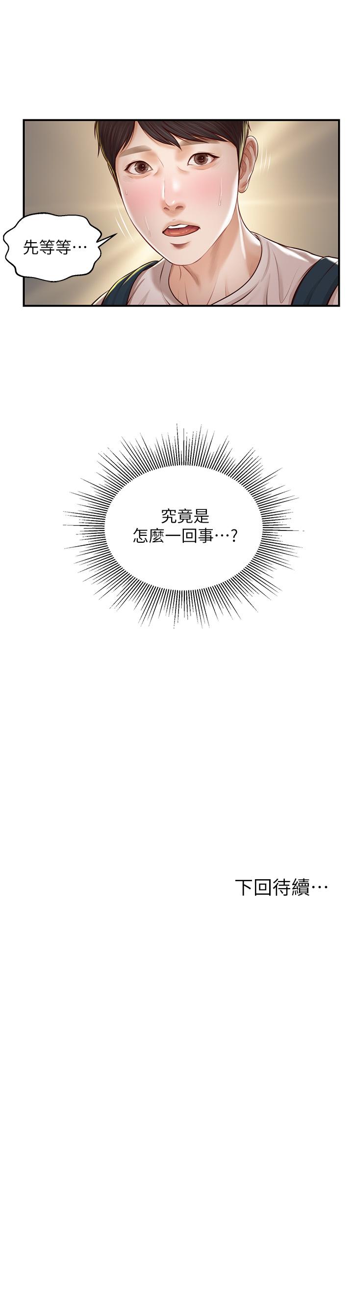 韩国漫画纯情的崩坏韩漫_纯情的崩坏-第3话-学长可以去你家吗在线免费阅读-韩国漫画-第26张图片