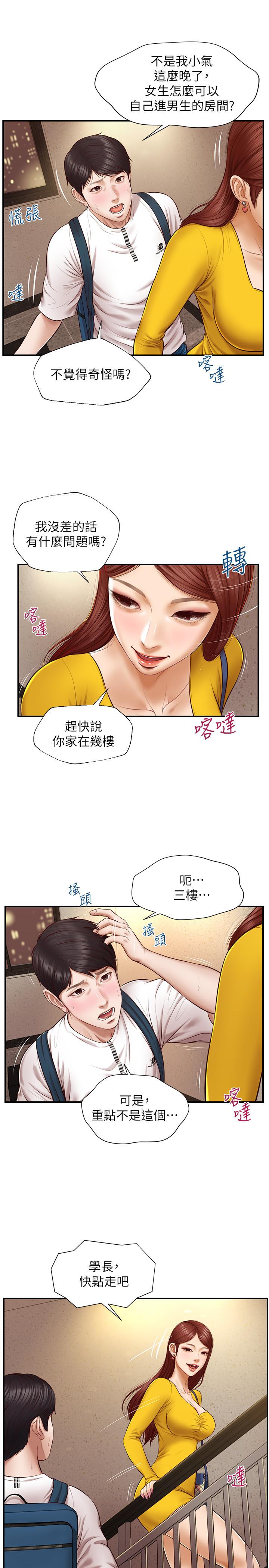 韩国漫画纯情的崩坏韩漫_纯情的崩坏-第4话-美娜的极致挑逗在线免费阅读-韩国漫画-第5张图片