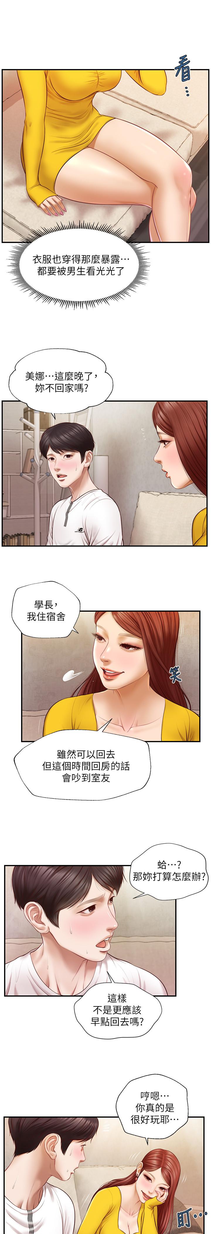 韩国漫画纯情的崩坏韩漫_纯情的崩坏-第4话-美娜的极致挑逗在线免费阅读-韩国漫画-第13张图片