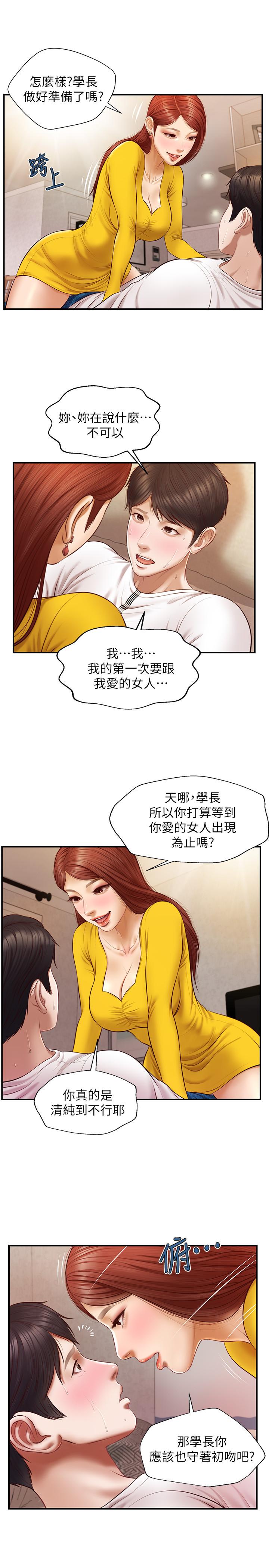 韩国漫画纯情的崩坏韩漫_纯情的崩坏-第4话-美娜的极致挑逗在线免费阅读-韩国漫画-第17张图片