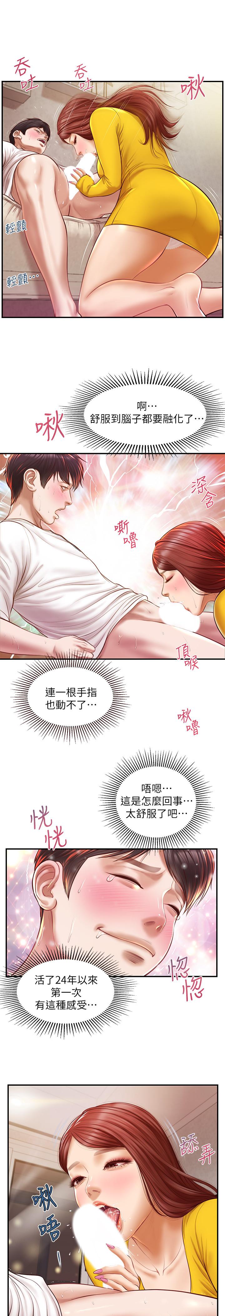 韩国漫画纯情的崩坏韩漫_纯情的崩坏-第4话-美娜的极致挑逗在线免费阅读-韩国漫画-第27张图片