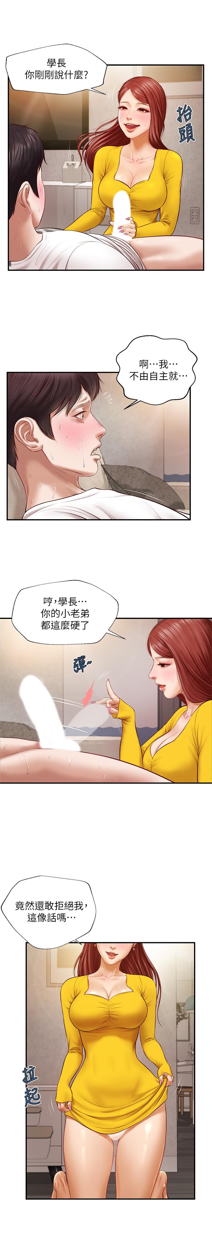 韩国漫画纯情的崩坏韩漫_纯情的崩坏-第4话-美娜的极致挑逗在线免费阅读-韩国漫画-第29张图片