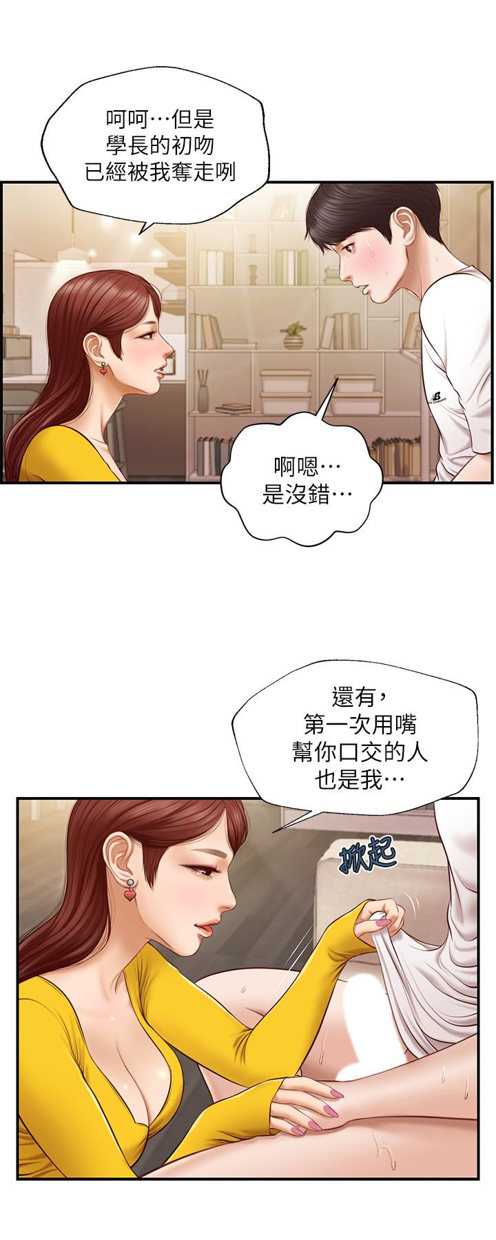 韩国漫画纯情的崩坏韩漫_纯情的崩坏-第5话-前所未有的柔软触感在线免费阅读-韩国漫画-第5张图片