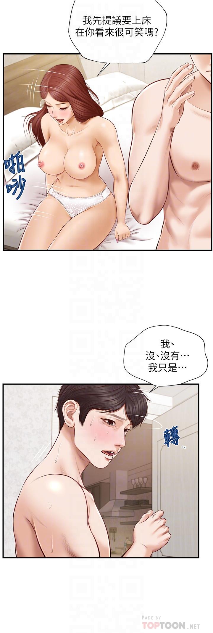 韩国漫画纯情的崩坏韩漫_纯情的崩坏-第6话-学长要温柔一点哦在线免费阅读-韩国漫画-第4张图片