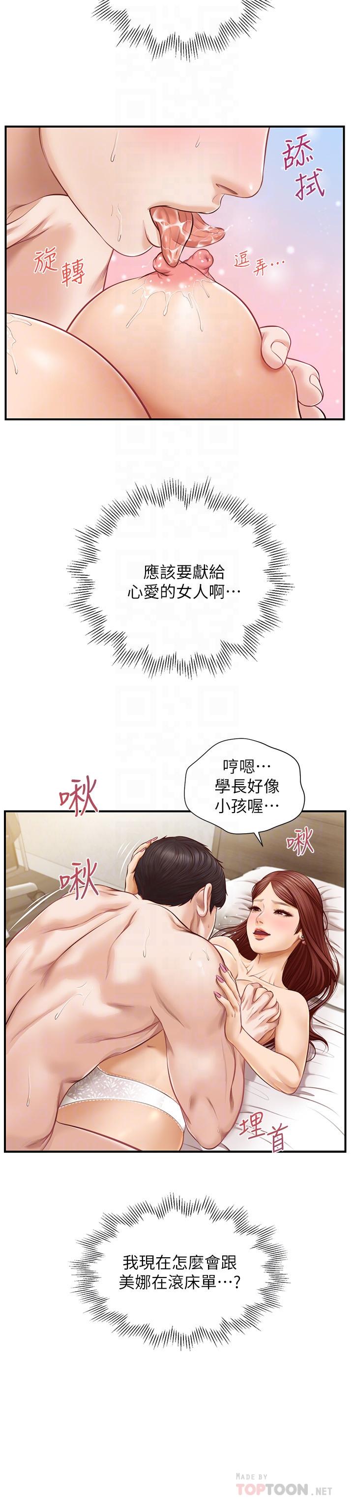 韩国漫画纯情的崩坏韩漫_纯情的崩坏-第6话-学长要温柔一点哦在线免费阅读-韩国漫画-第12张图片