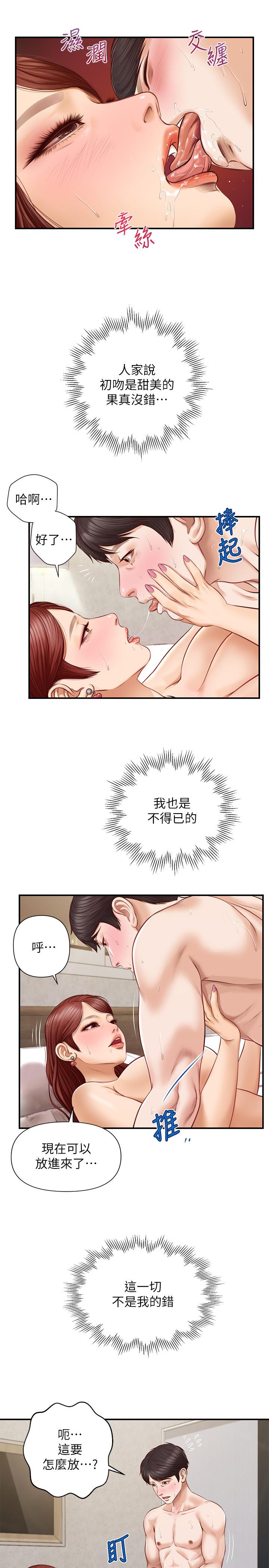 韩国漫画纯情的崩坏韩漫_纯情的崩坏-第6话-学长要温柔一点哦在线免费阅读-韩国漫画-第15张图片